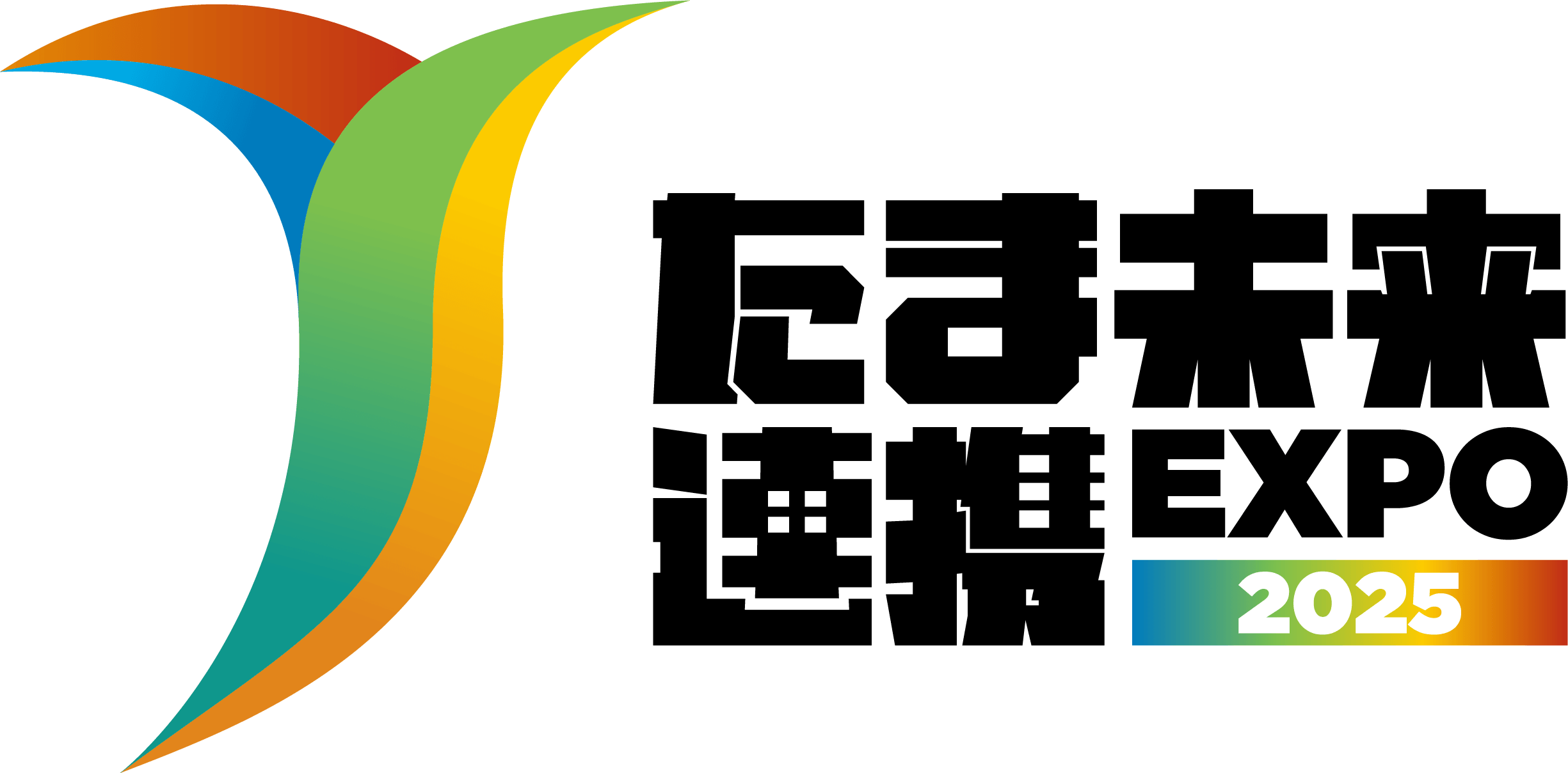 たま未来連携EXPO2025